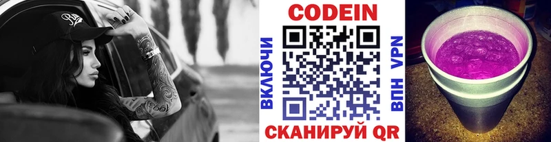 Codein напиток Lean (лин)  где можно купить наркотик  Братск 
