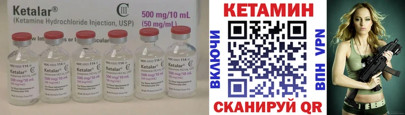 КЕТАМИН VHQ Братск