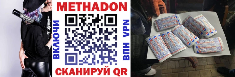 Метадон methadone  Братск 