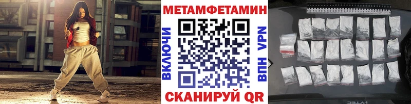 Первитин мет  Братск 